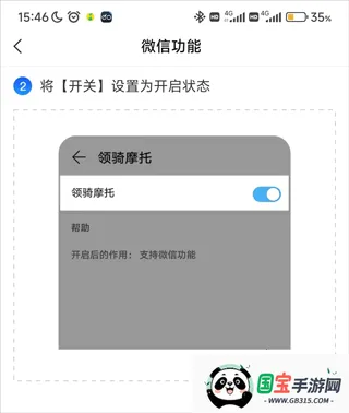领骑摩托最新手机版 领骑摩托最新手机版