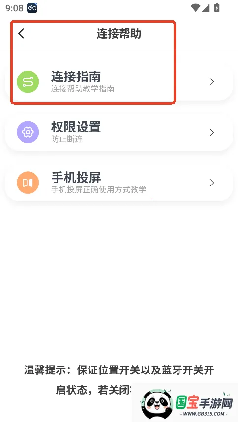 领骑摩托最新手机版 领骑摩托最新手机版