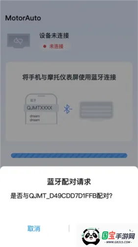 领骑摩托最新手机版 领骑摩托最新手机版
