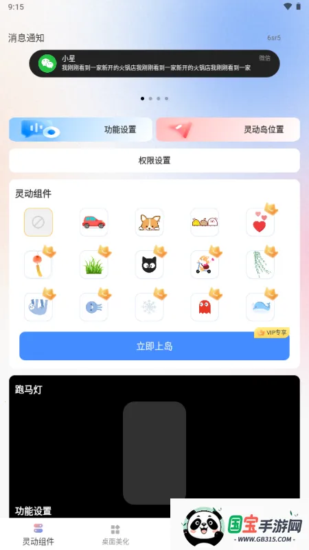 �鶯��С���(��������Ӧ��)v1.0.0 �ٷ������ͼ1