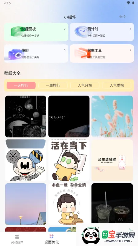 �鶯��С���(��������Ӧ��)v1.0.0 �ٷ������ͼ2