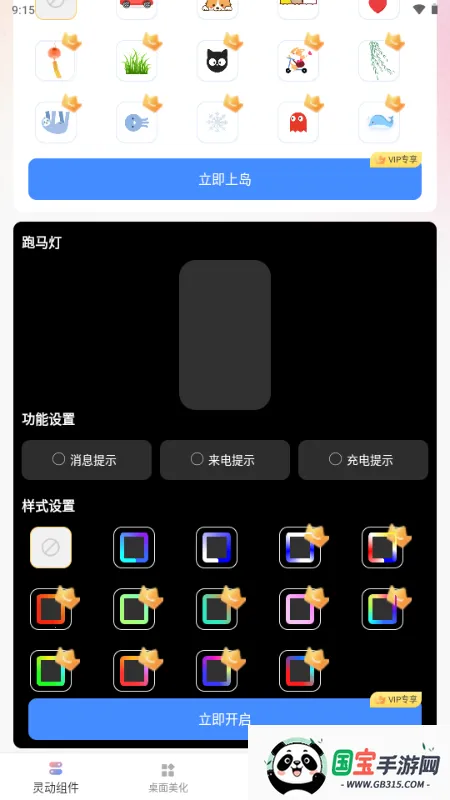 �鶯��С���(��������Ӧ��)v1.0.0 �ٷ������ͼ4