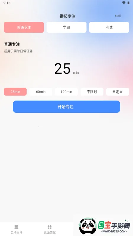 �鶯��С���(��������Ӧ��)v1.0.0 �ٷ������ͼ3