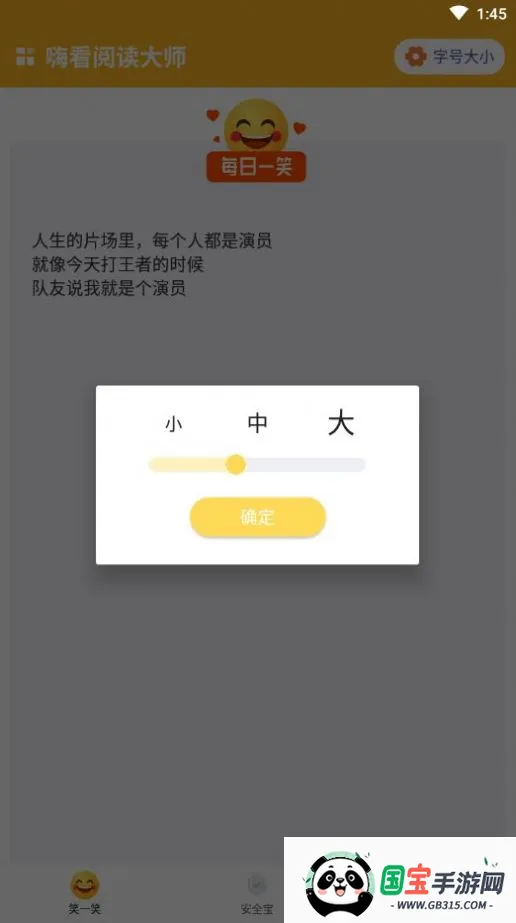 �˿��Ķ���ʦ(���С˵�Ķ�)v1.0.1 �ֻ����ͼ0