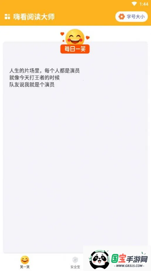 �˿��Ķ���ʦ(���С˵�Ķ�)v1.0.1 �ֻ����ͼ2