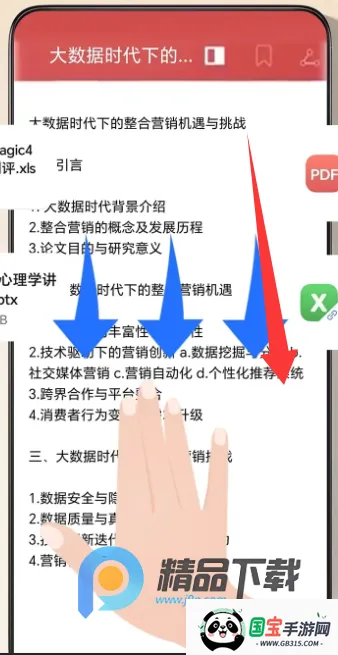 YOYO记忆2026最新版本v17.0.5.220 手机版截图0