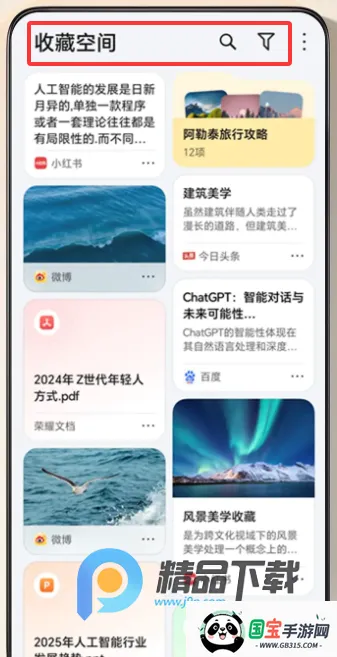 YOYO记忆2026最新版本v17.0.5.220 手机版截图1
