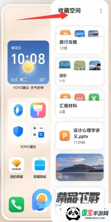 YOYO记忆2026最新版本 YOYO记忆2026最新版本