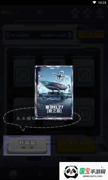 盒盒乐(游戏福利平台)v1.7.3.0 免费版截图0