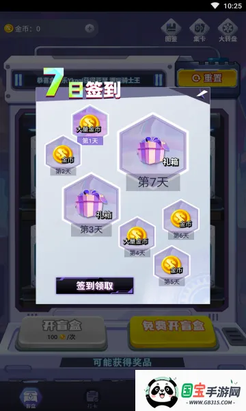 盒盒乐(游戏福利平台)v1.7.3.0 免费版截图1