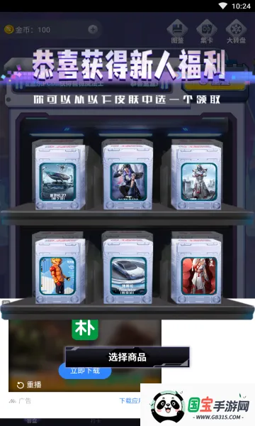 盒盒乐(游戏福利平台)v1.7.3.0 免费版截图2