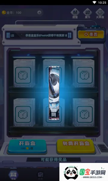 盒盒乐(游戏福利平台)v1.7.3.0 免费版截图3