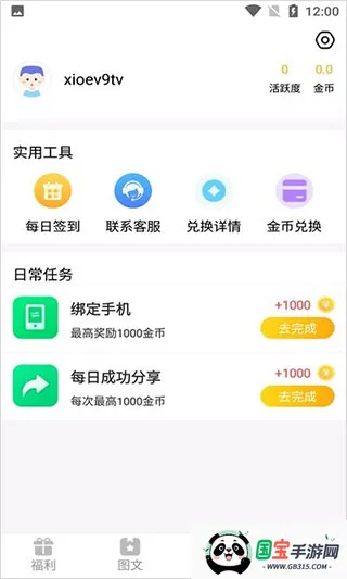 盒盒乐(游戏福利平台) 盒盒乐(游戏福利平台)