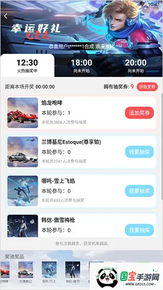 盒盒乐(游戏福利平台) 盒盒乐(游戏福利平台)