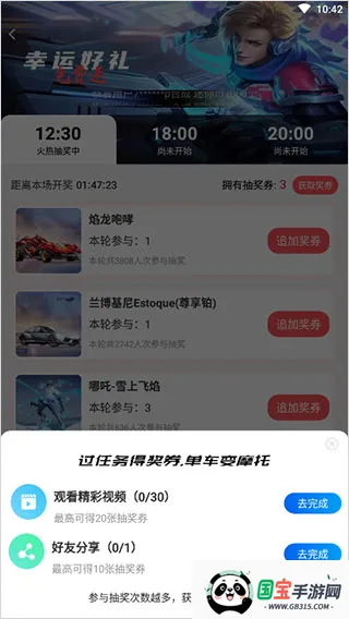 盒盒乐(游戏福利平台) 盒盒乐(游戏福利平台)