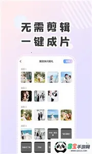 右糖剪辑2026最新版本v1.6.8 安卓版截图0