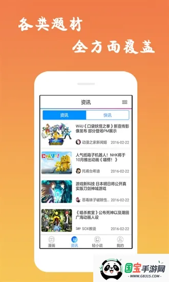 沫子漫画最新手机版v2.11.23 免费版截图1