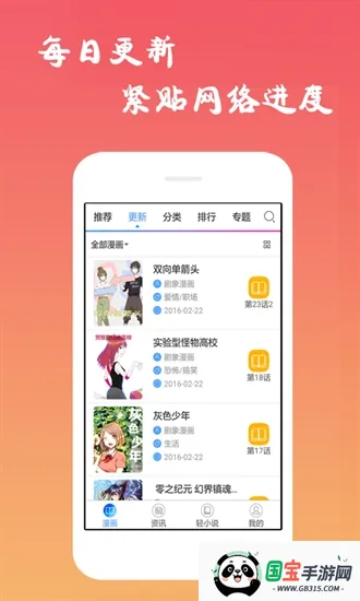 沫子漫画最新手机版v2.11.23 免费版截图0