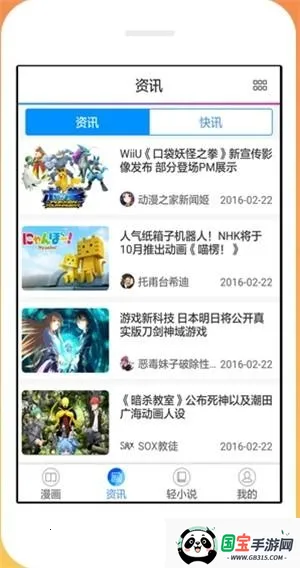 沫子漫画最新手机版 沫子漫画最新手机版