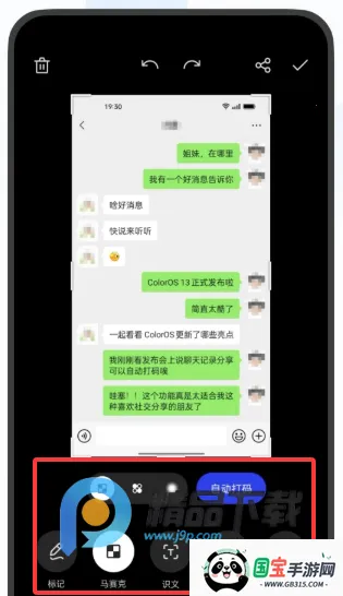 OPPO截屏提取版最新手机版v16.8.18 手机版截图0