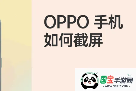 OPPO截屏提取版最新手机版 OPPO截屏提取版最新手机版