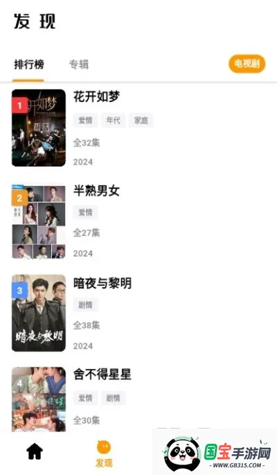 哐哐追剧安卓版手机版 哐哐追剧安卓版手机版