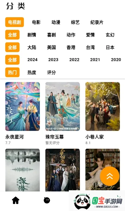哐哐追剧安卓版手机版v1.3 官方正版截图4