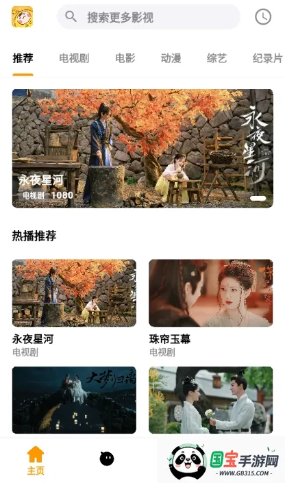 哐哐追剧安卓版手机版v1.3 官方正版截图2