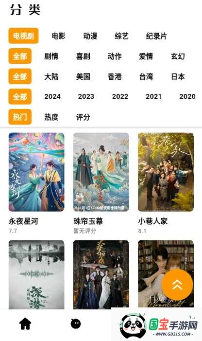 哐哐追剧安卓版手机版v1.3 官方正版截图3