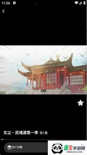 ��������(���粥��ƽ̨)v1.0.0 ��׿���ͼ3