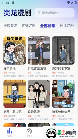 ��������(���粥��ƽ̨)v1.0.0 ��׿���ͼ1