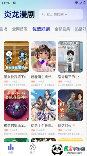 ��������(���粥��ƽ̨)v1.0.0 ��׿���ͼ4