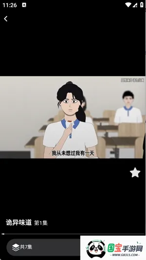 ��������(���粥��ƽ̨)v1.0.0 ��׿���ͼ2