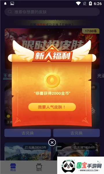 V10����(��Ϸ����ƽ̨)v1.2.7 �ٷ������ͼ4