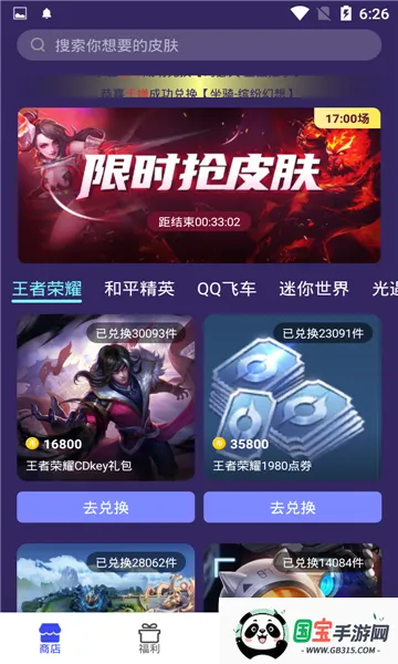 V10����(��Ϸ����ƽ̨)v1.2.7 �ٷ������ͼ1