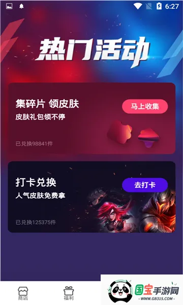 V10����(��Ϸ����ƽ̨)v1.2.7 �ٷ������ͼ0