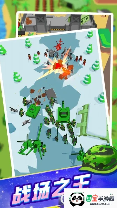 模拟战场突击队(塔防策略游戏)v1.0.0428 安卓版截图1