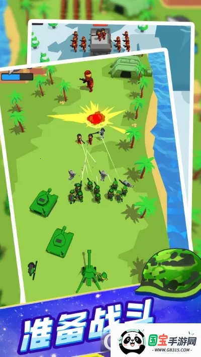 模拟战场突击队(塔防策略游戏)v1.0.0428 安卓版截图0