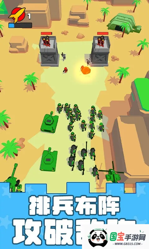 模拟战场突击队(塔防策略游戏)v1.0.0428 安卓版截图2