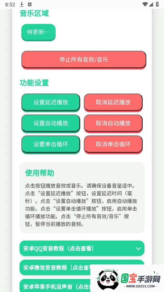 Ȥζ������(������������)v4.0 ��׿���ͼ0