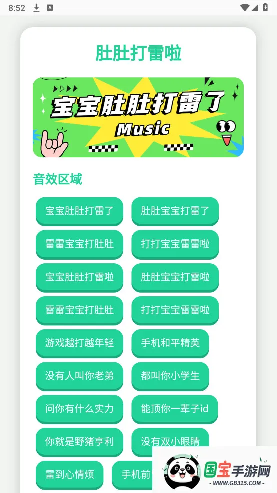 Ȥζ������(������������)v4.0 ��׿���ͼ2