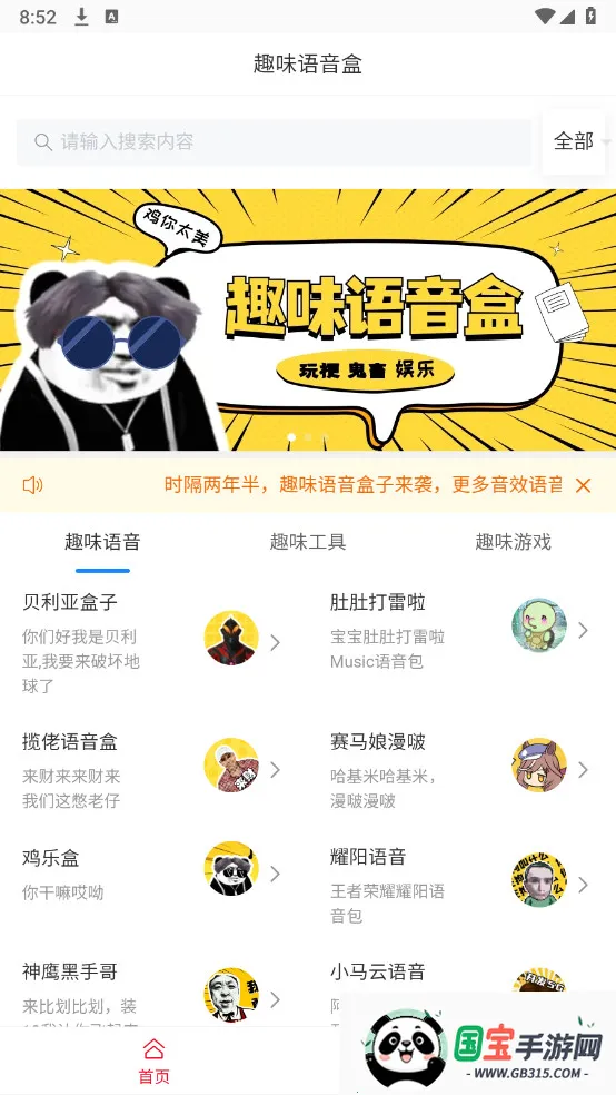 Ȥζ������(������������)v4.0 ��׿���ͼ1