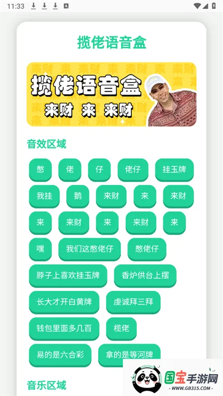 Ȥζ������(������������)v4.0 ��׿���ͼ4