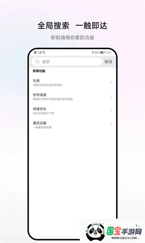 H3C魔术家2026下载安装v5.8.1 手机版截图4