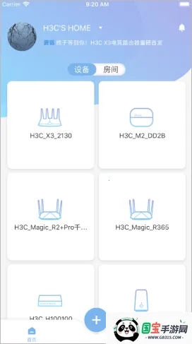 H3C魔术家2026下载安装 H3C魔术家2026下载安装