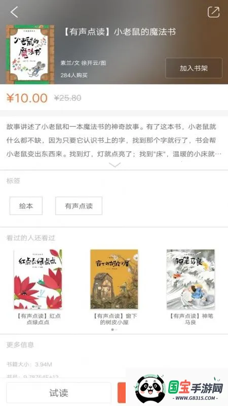 星星草有声屋2026最新版本v2.159.051 官方正版截图1