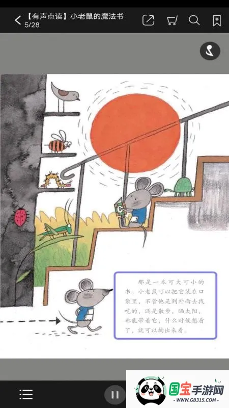 星星草有声屋2026最新版本v2.159.051 官方正版截图2