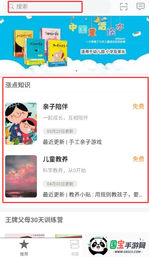 星星草有声屋2026最新版本 星星草有声屋2026最新版本