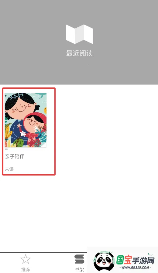 星星草有声屋2026最新版本 星星草有声屋2026最新版本