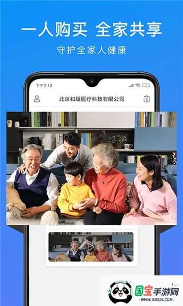 �ͻ���Ƶҽ��(����ҽ������)v7.4.6.030220 �ٷ������ͼ1